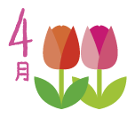 4月